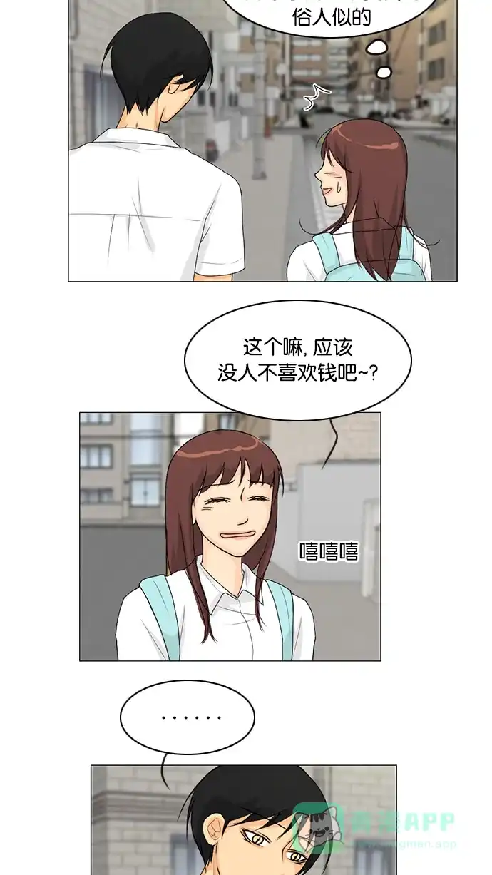 《鬼新娘》第36话 第22页