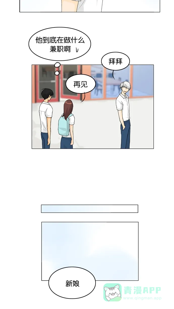 《鬼新娘》第36话 第20页