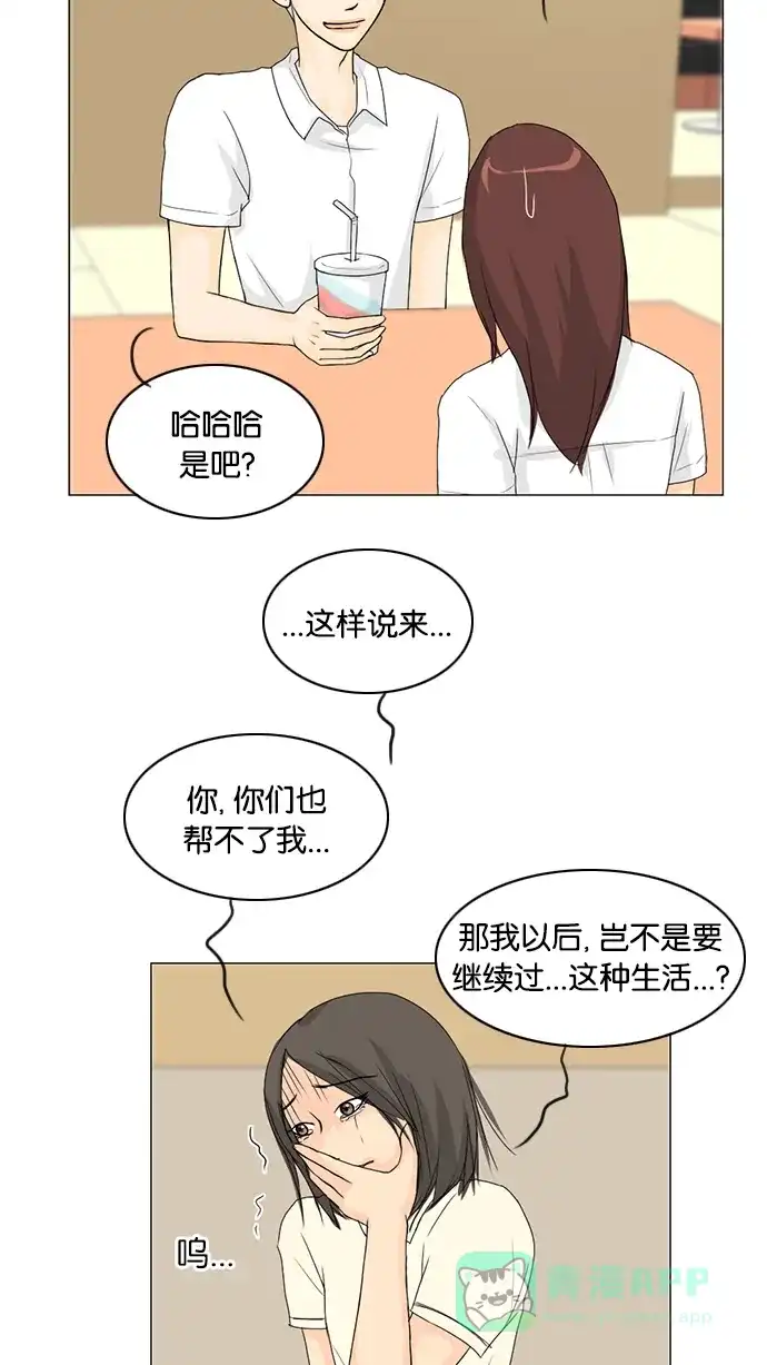 《鬼新娘》第36话 第11页