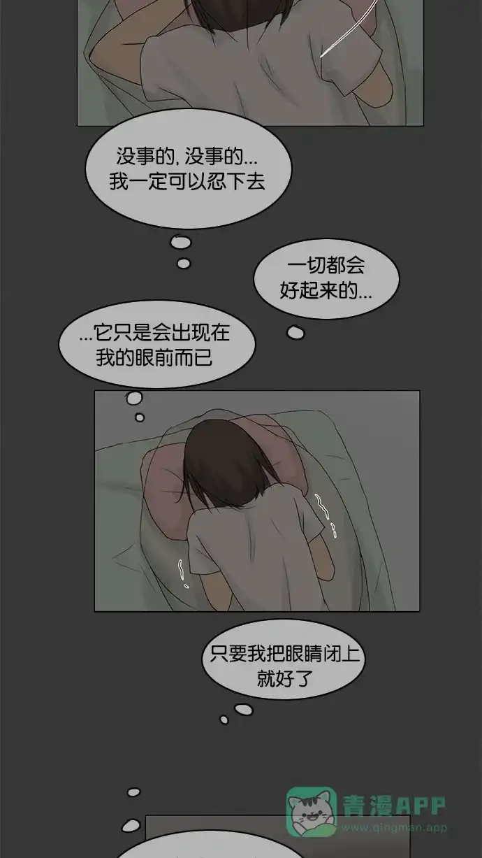 《鬼新娘》第36话 第41页