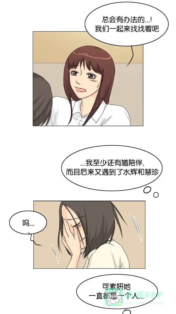 《鬼新娘》第36话 第13页