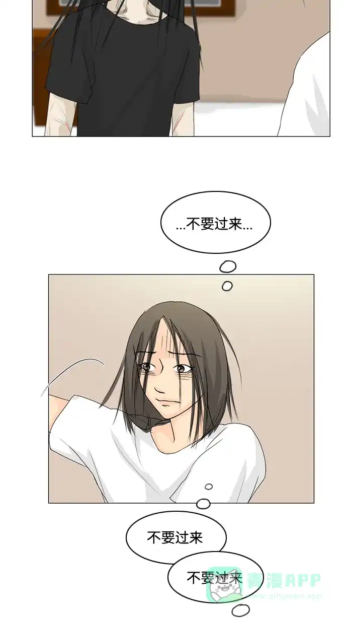 《鬼新娘》第36话 第34页