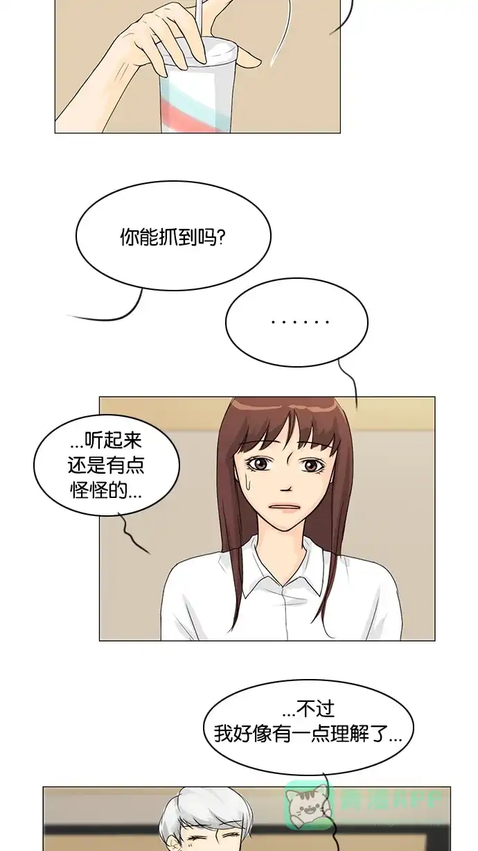 《鬼新娘》第36话 第10页