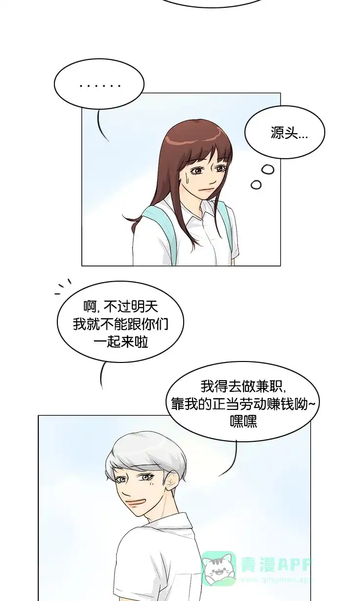 《鬼新娘》第36话 第19页