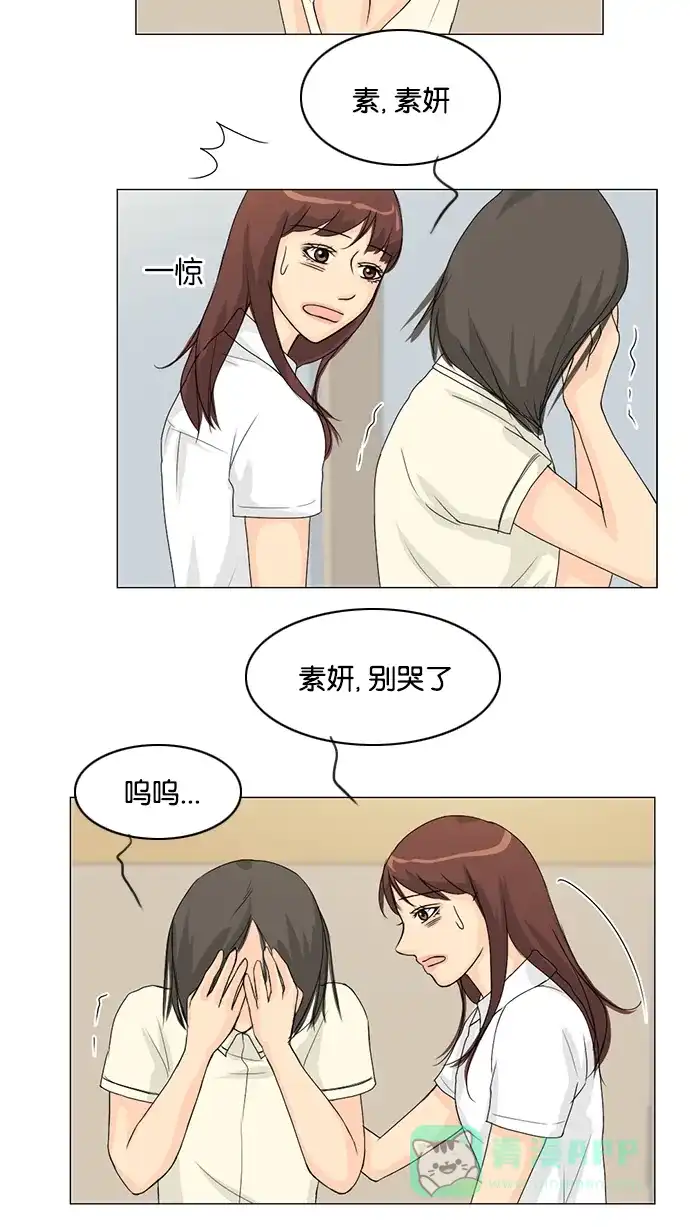 《鬼新娘》第36话 第12页