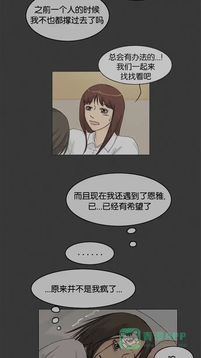 《鬼新娘》第36话 第38页