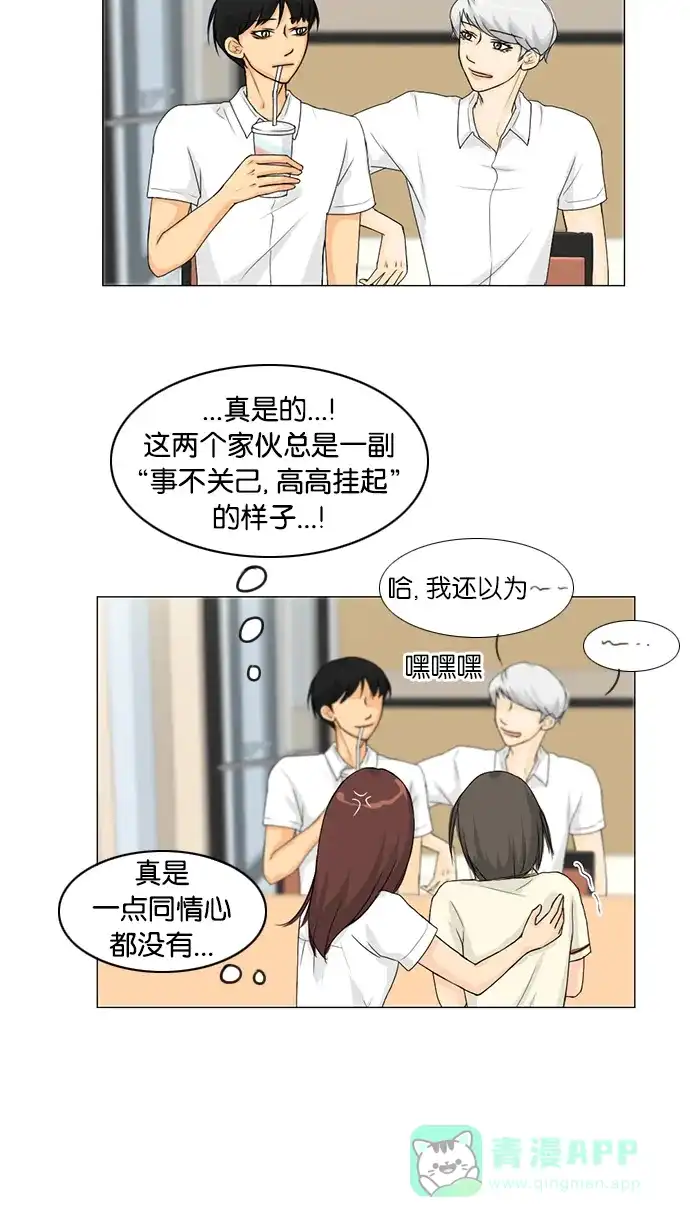 《鬼新娘》第36话 第15页