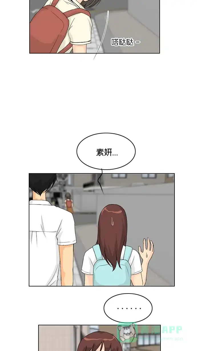 《鬼新娘》第37话 第51页