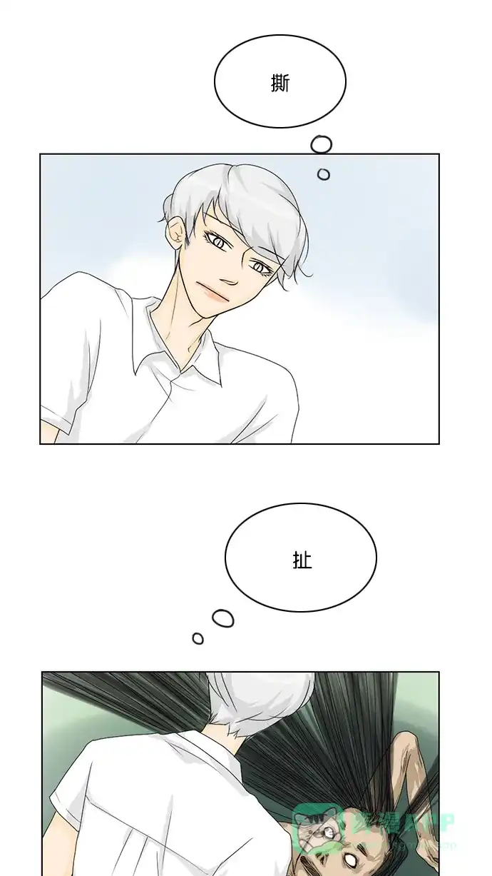 《鬼新娘》第37话 第23页