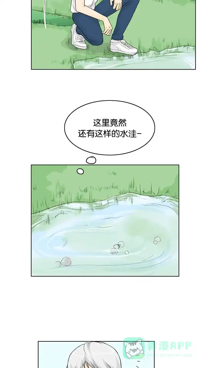 《鬼新娘》第37话 第32页