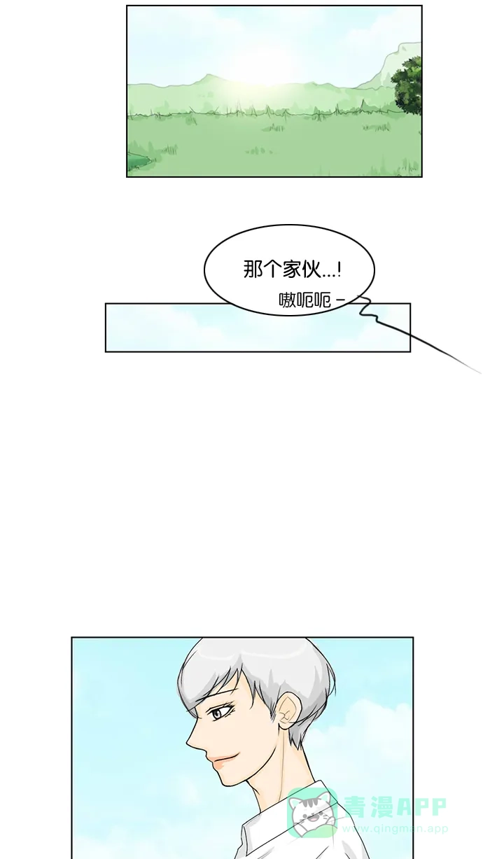 《鬼新娘》第37话 第47页