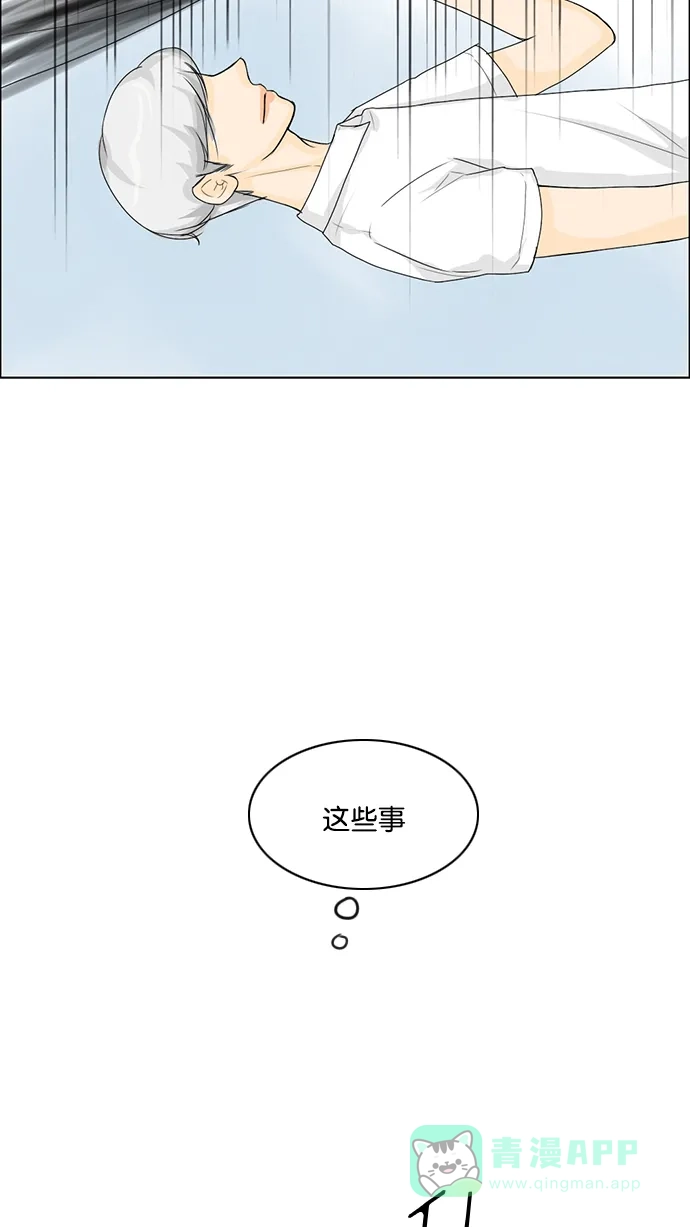 《鬼新娘》第37话 第17页