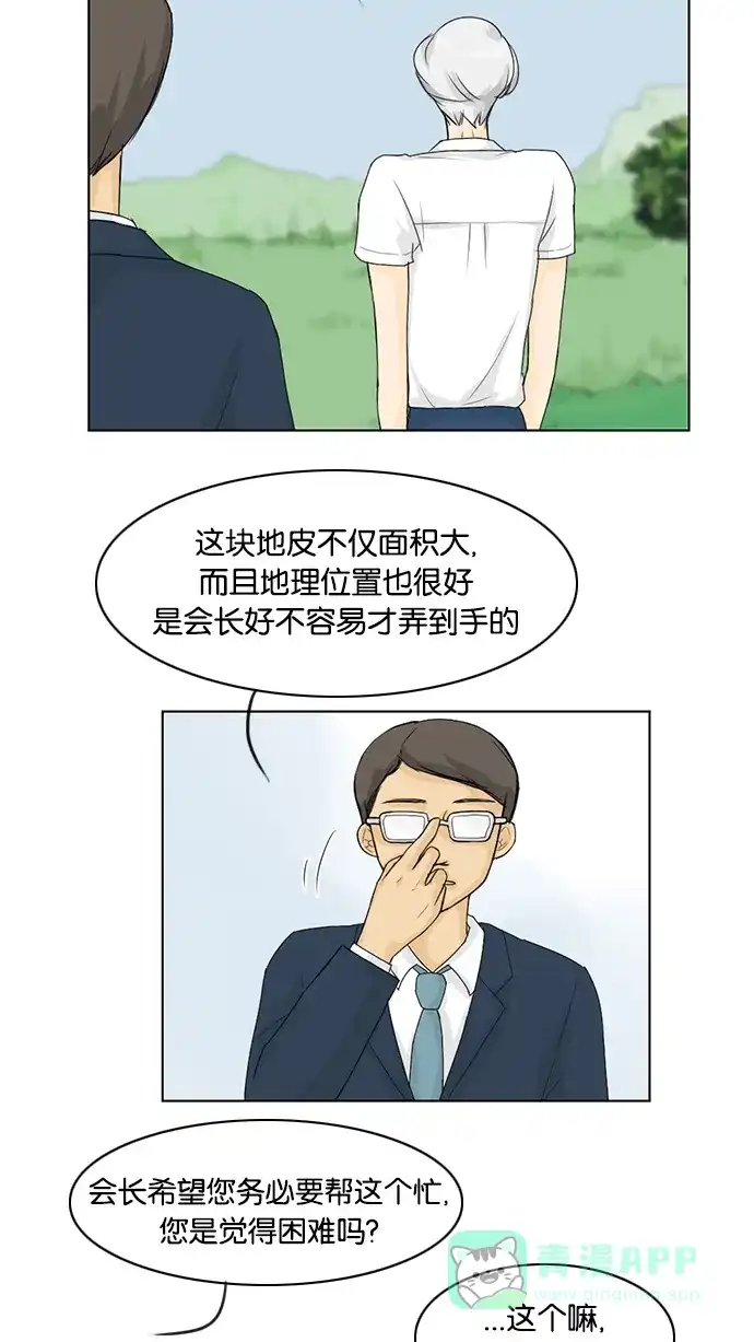 《鬼新娘》第37话 第4页