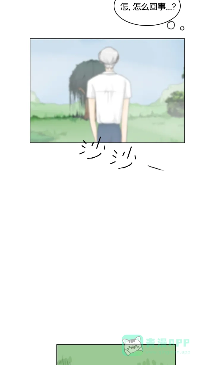 《鬼新娘》第37话 第11页