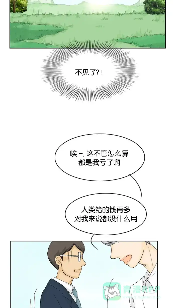 《鬼新娘》第37话 第38页