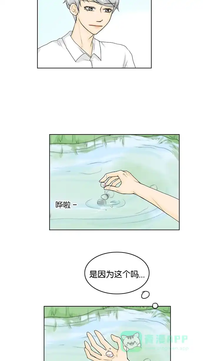 《鬼新娘》第37话 第33页