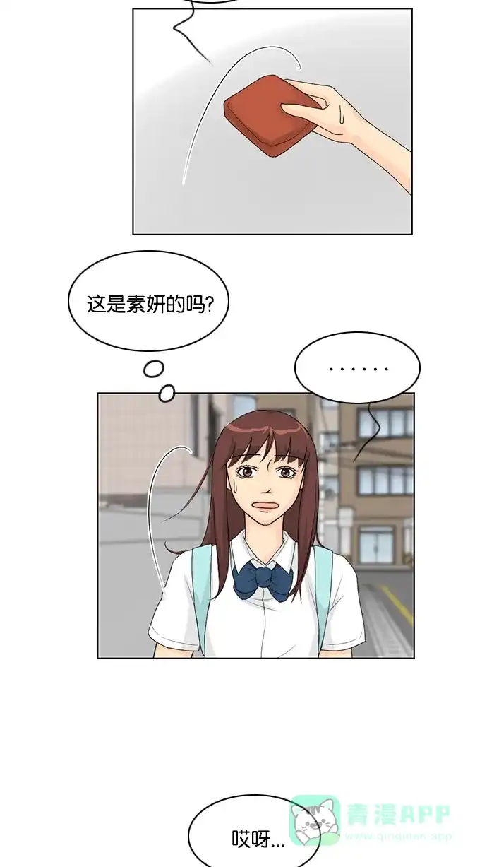《鬼新娘》第37话 第53页