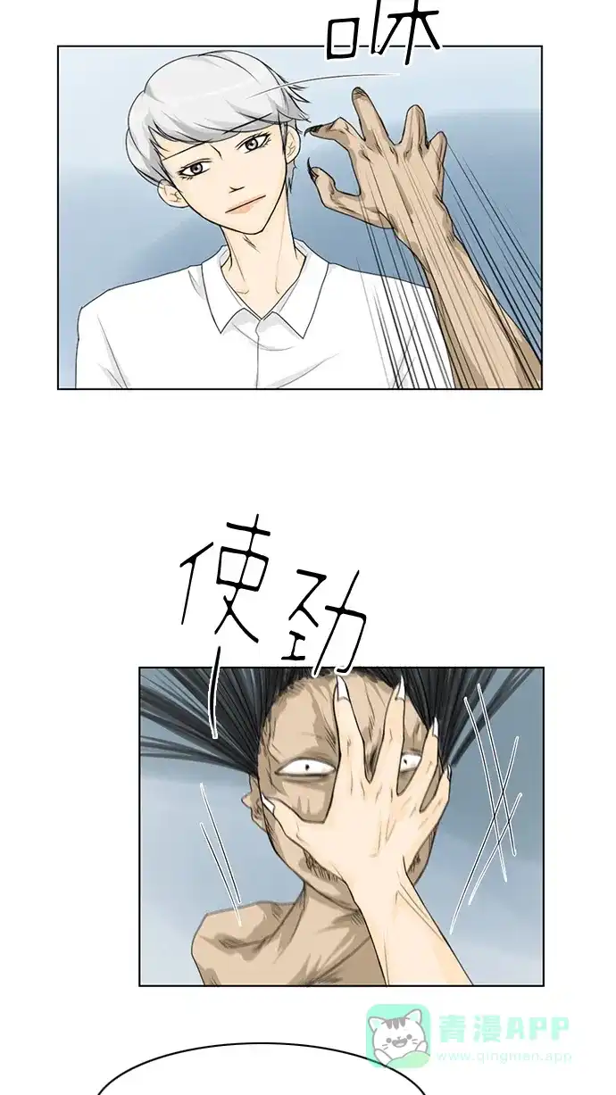 《鬼新娘》第37话 第18页