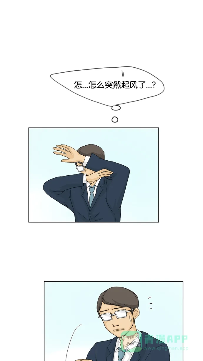 《鬼新娘》第37话 第36页