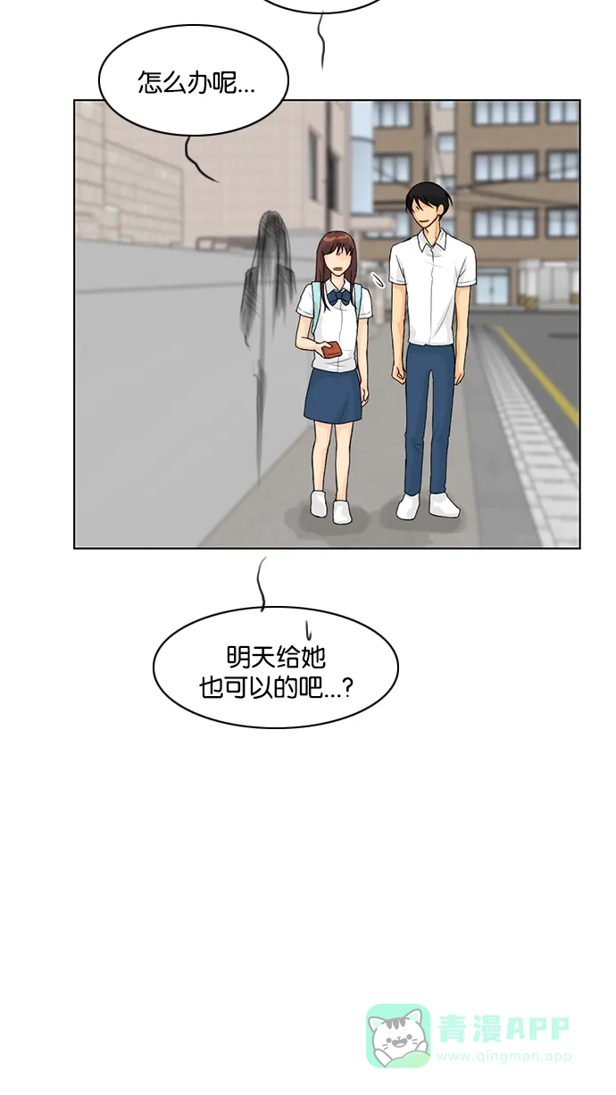 《鬼新娘》第37话 第54页
