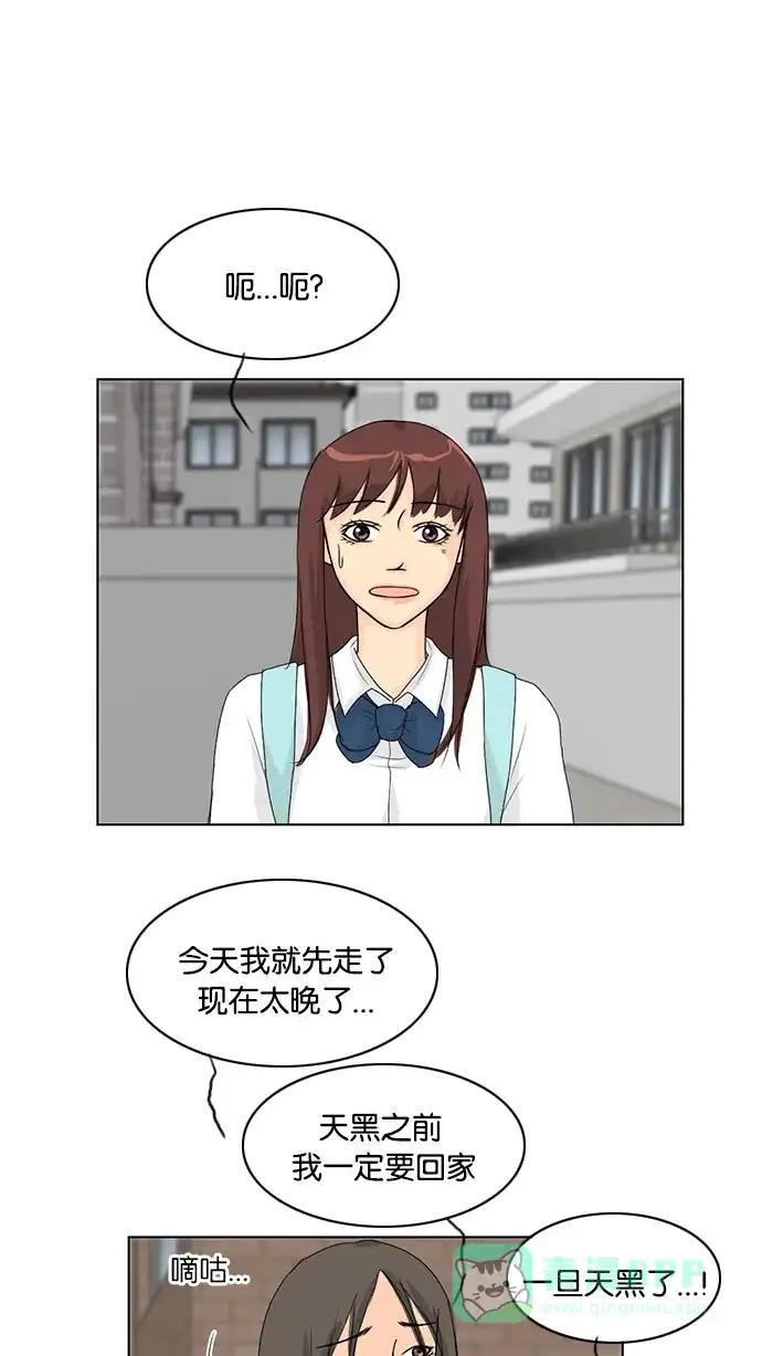 《鬼新娘》第37话 第49页