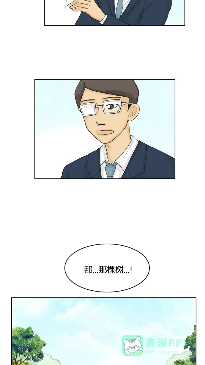 《鬼新娘》第37话 第37页