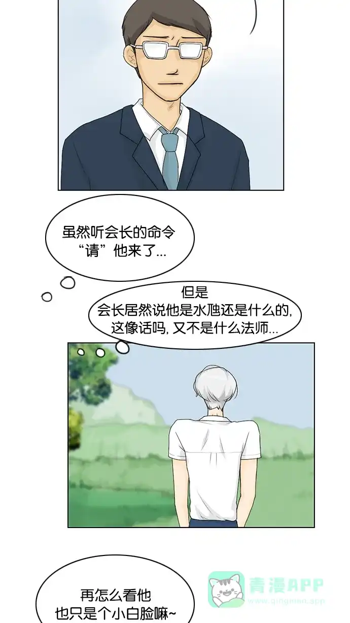《鬼新娘》第37话 第6页