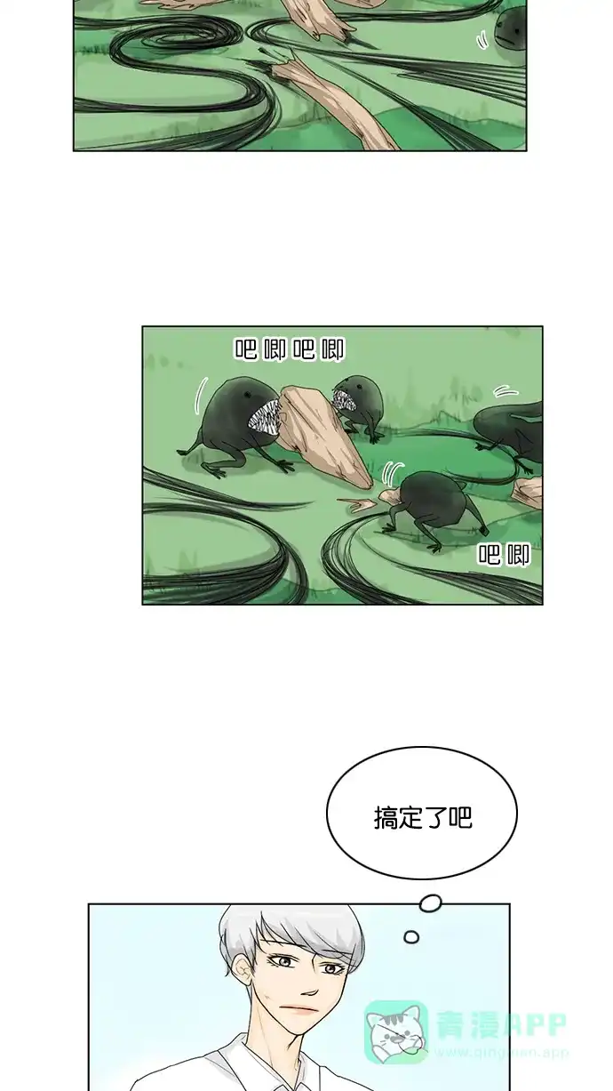 《鬼新娘》第37话 第29页