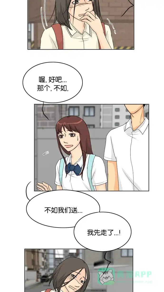 《鬼新娘》第37话 第50页