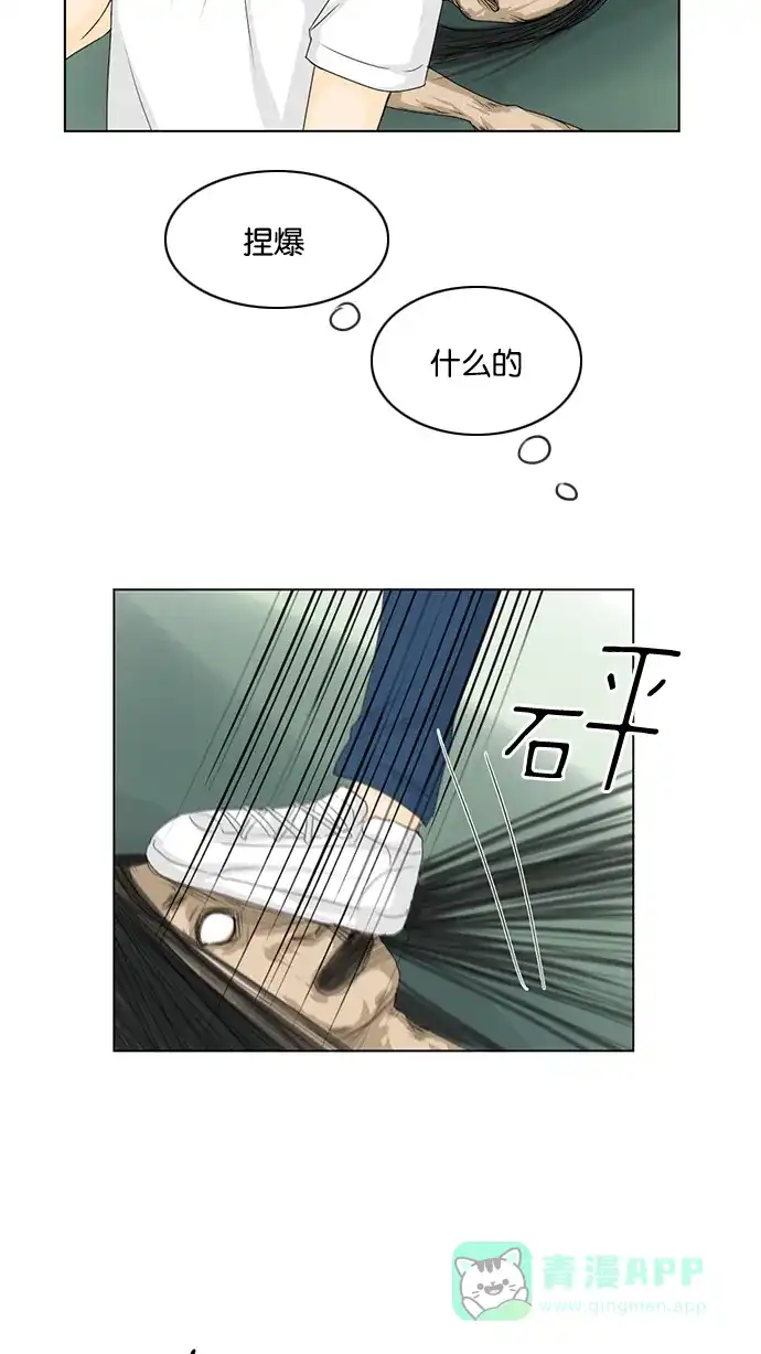《鬼新娘》第37话 第24页