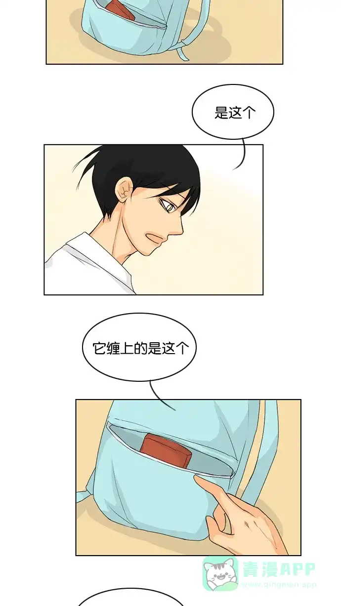 《鬼新娘》第38话 第33页