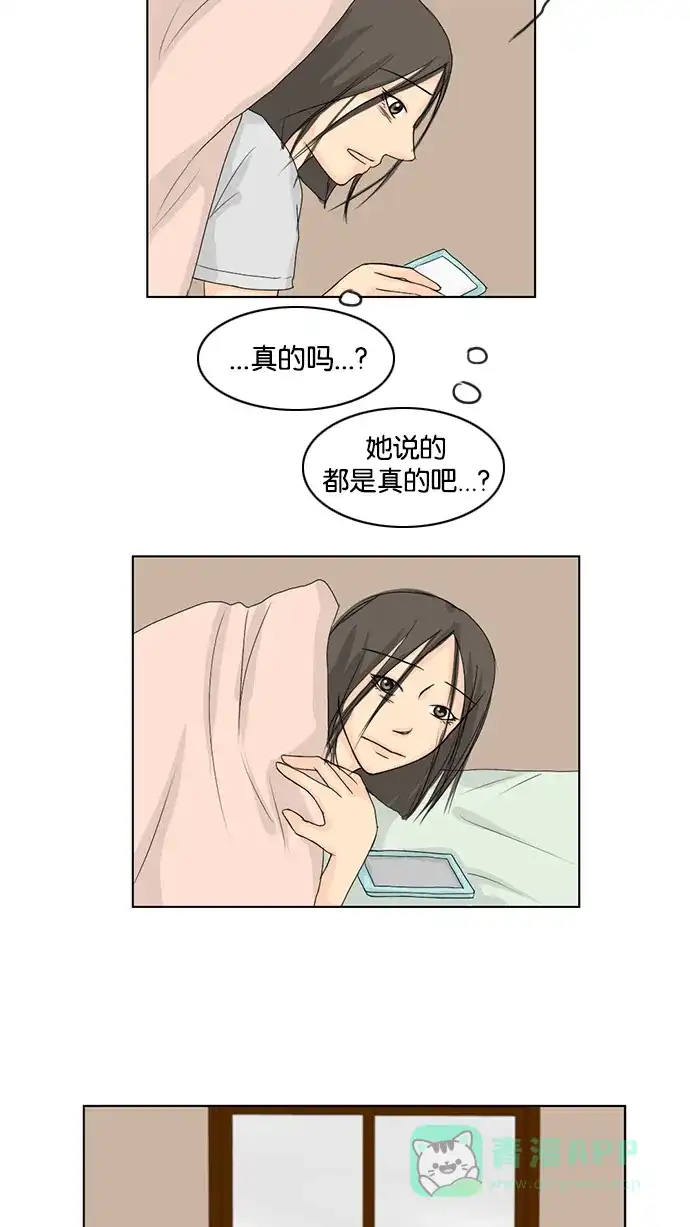 《鬼新娘》第38话 第42页