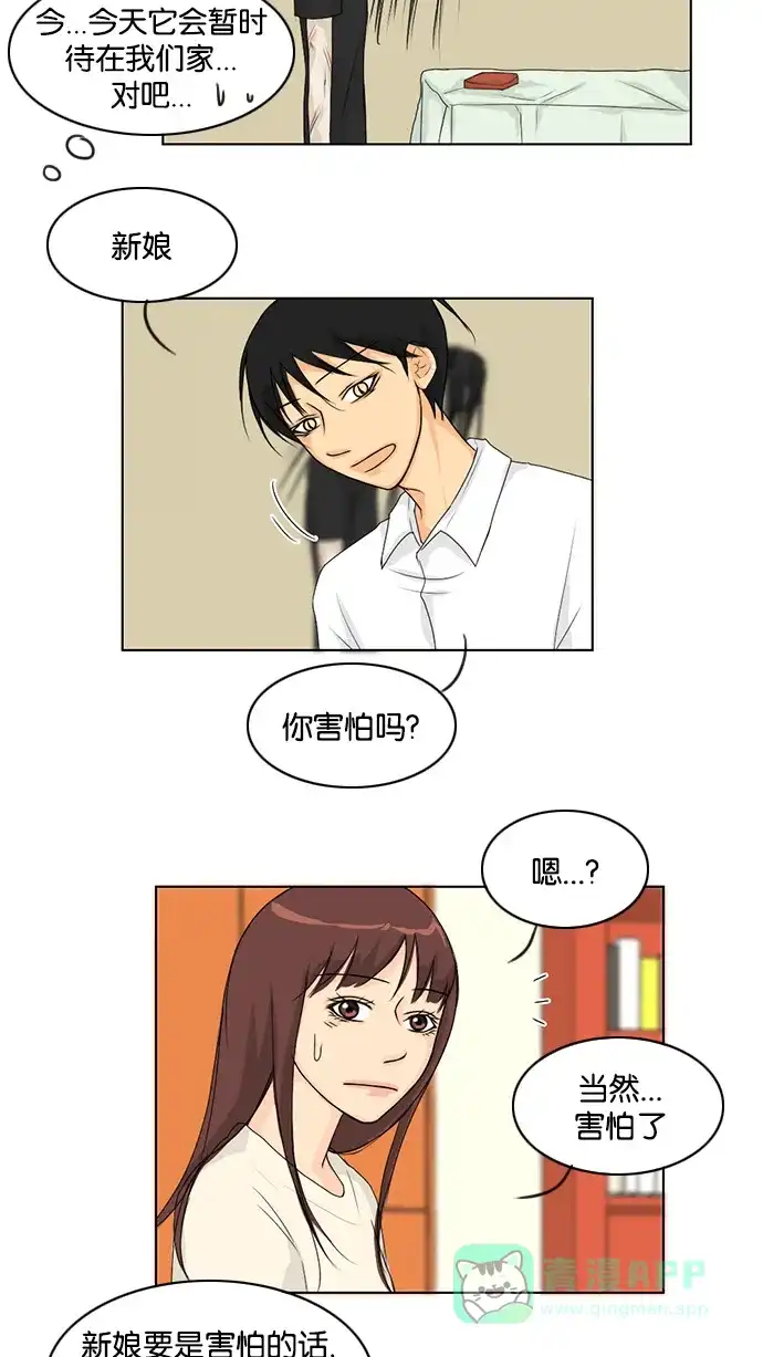 《鬼新娘》第38话 第46页