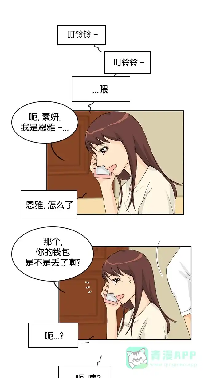 《鬼新娘》第38话 第25页