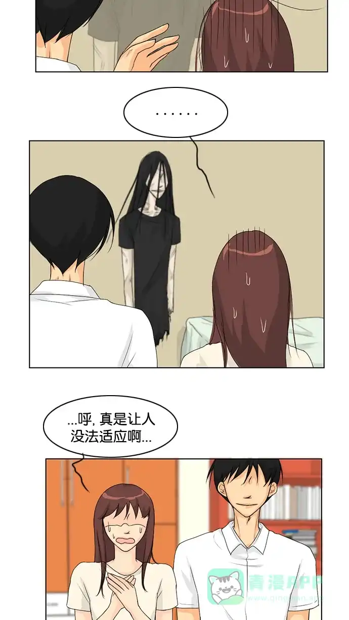 《鬼新娘》第38话 第30页