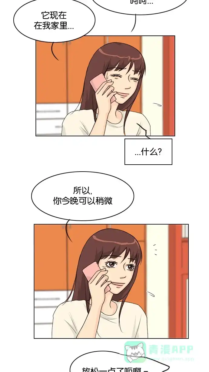 《鬼新娘》第38话 第27页