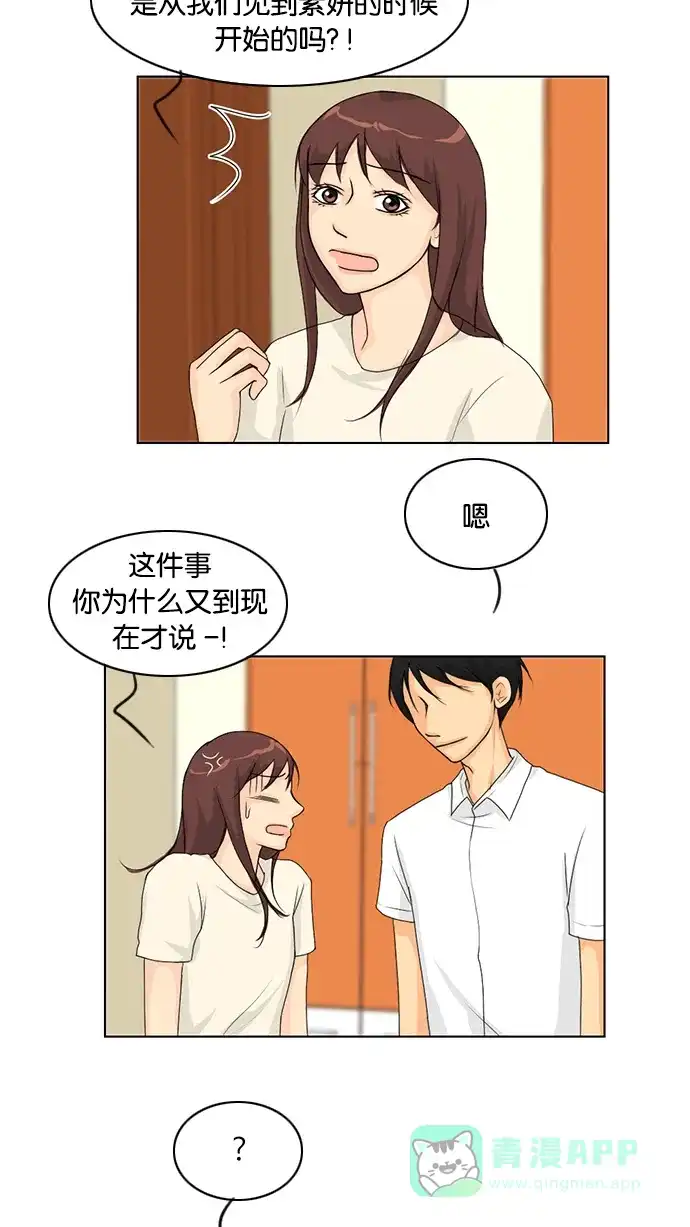《鬼新娘》第38话 第18页