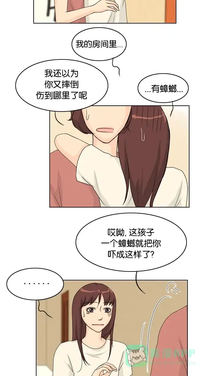 《鬼新娘》第38话 第8页