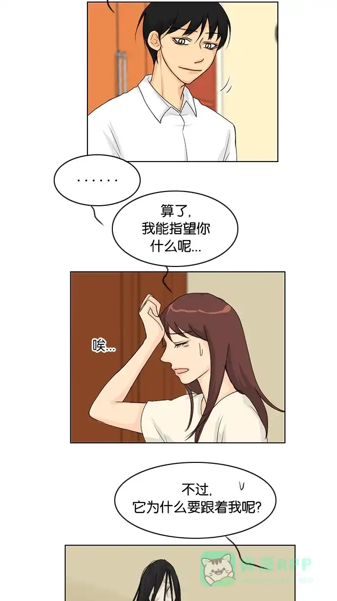 《鬼新娘》第38话 第19页