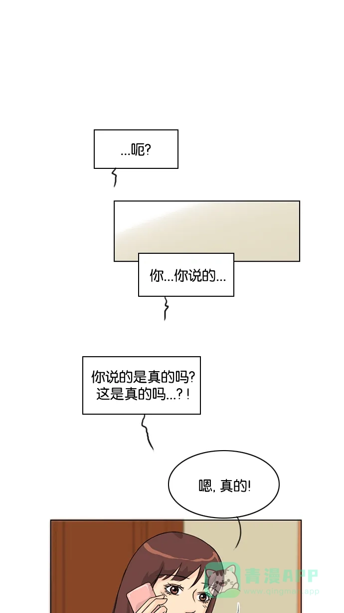 《鬼新娘》第38话 第39页