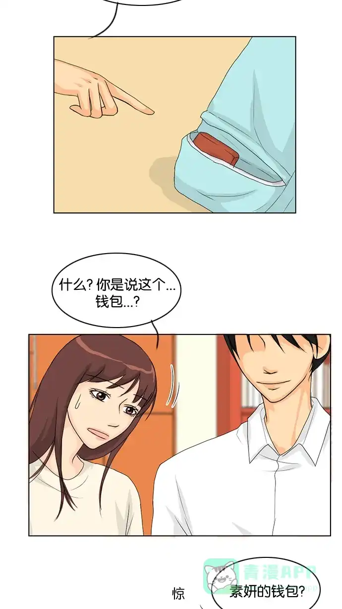 《鬼新娘》第38话 第35页