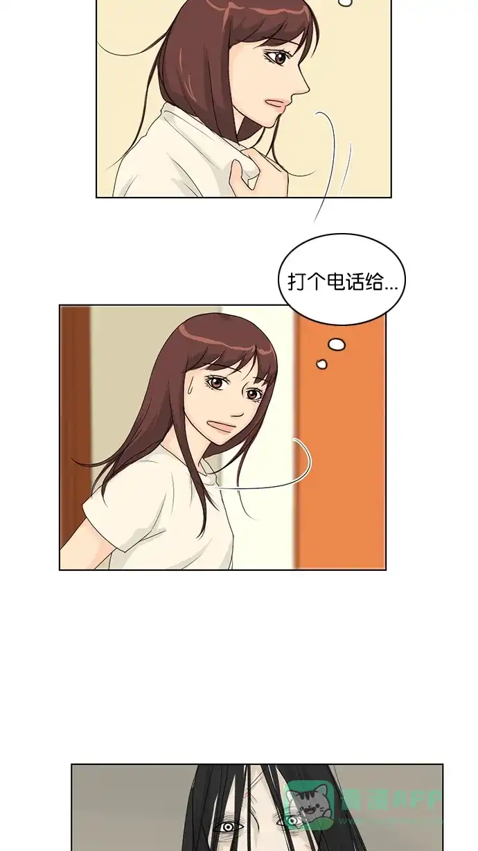 《鬼新娘》第38话 第4页