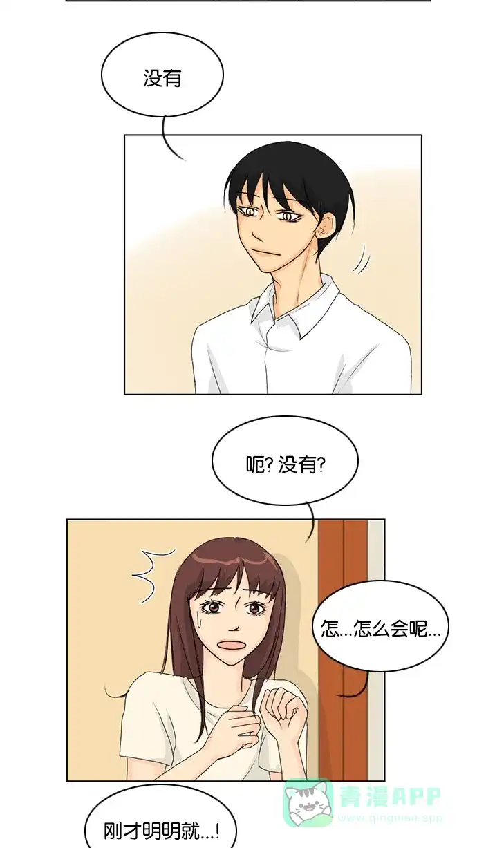 《鬼新娘》第38话 第11页