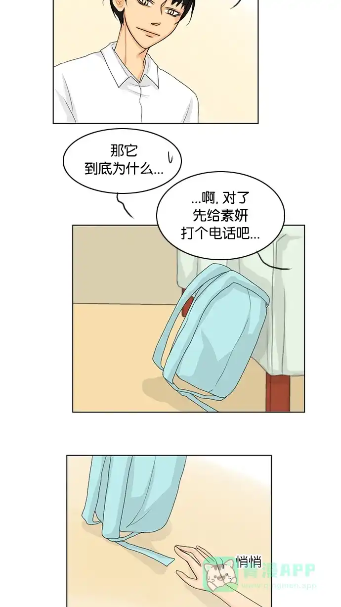 《鬼新娘》第38话 第21页