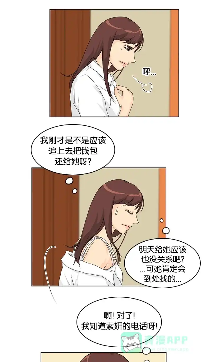 《鬼新娘》第38话 第3页