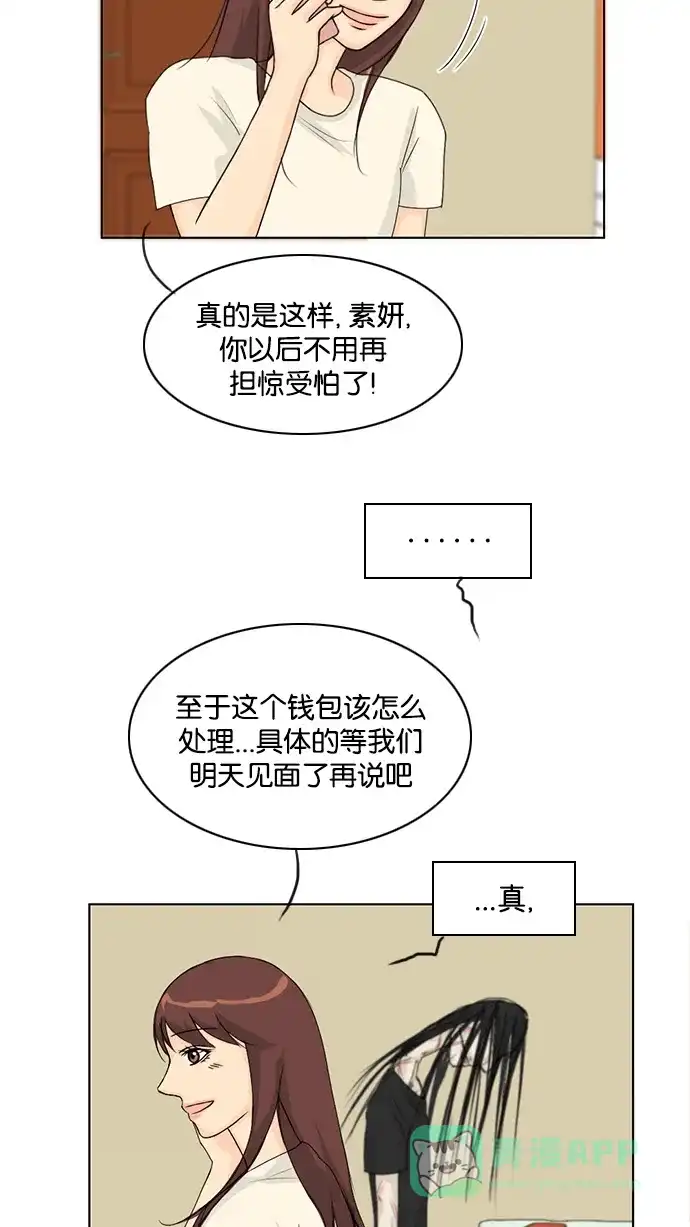 《鬼新娘》第38话 第40页