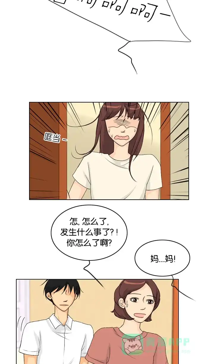 《鬼新娘》第38话 第6页