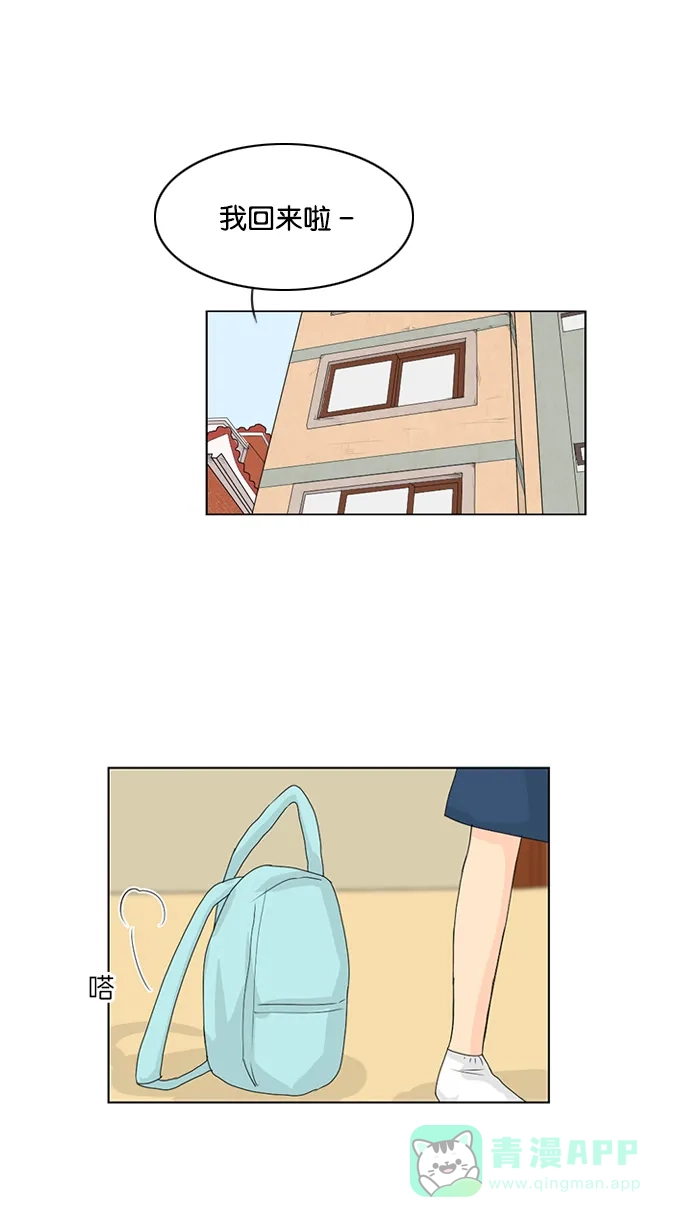 《鬼新娘》第38话 第2页