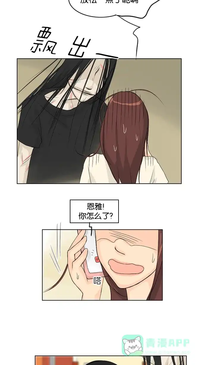 《鬼新娘》第38话 第28页