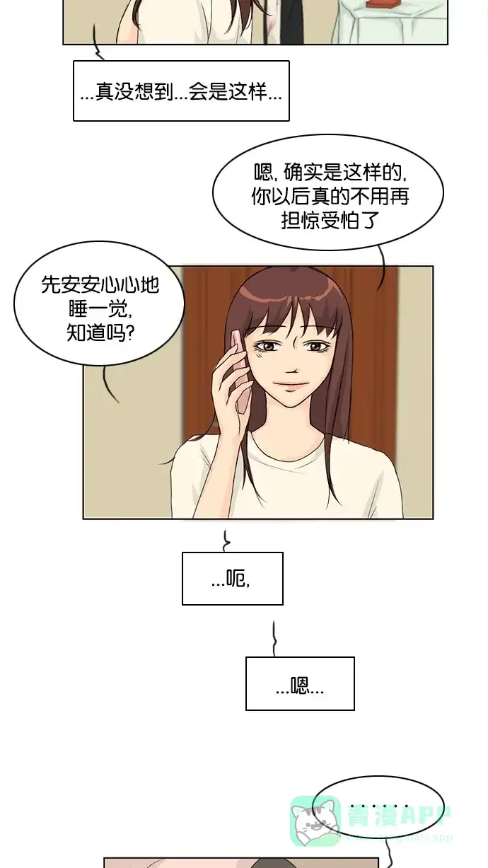 《鬼新娘》第38话 第41页